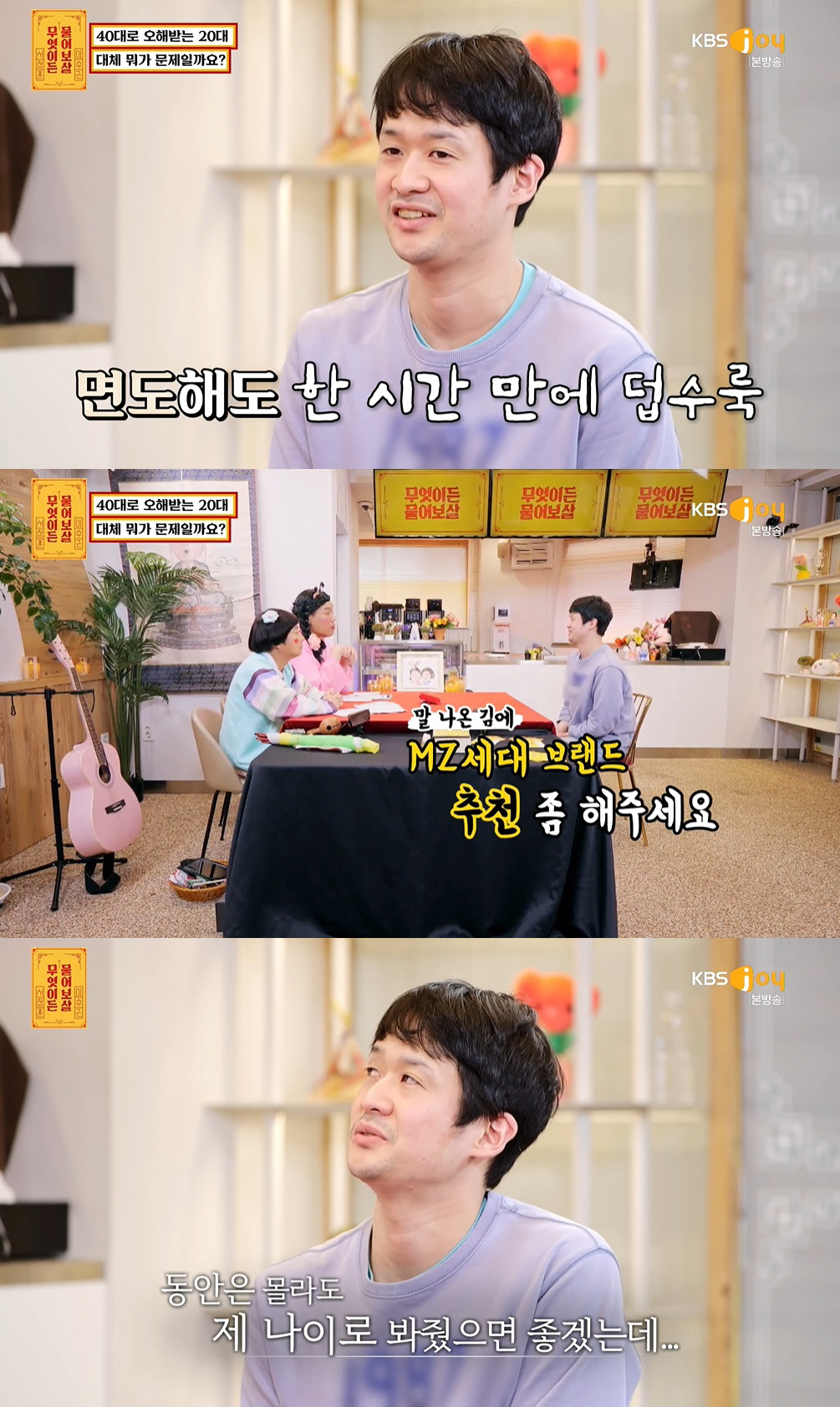 '노안' 20대 男, 표정만 바꿨을 뿐인데 확 달라져 "장현성 닮았네" …