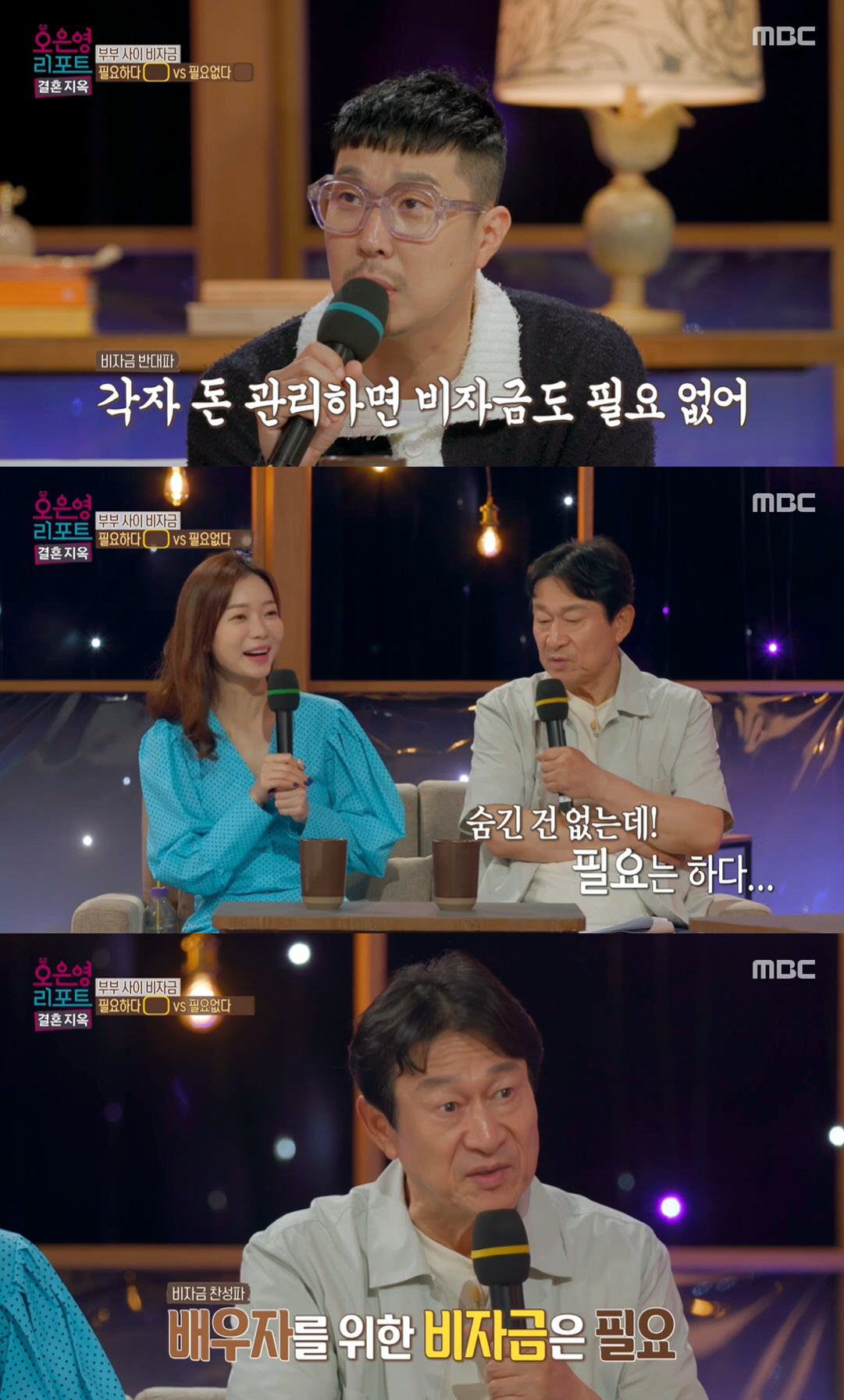 하하 "별♥과 통장관리 각자 해, 비자금도 필요 없어" ('결혼지옥')