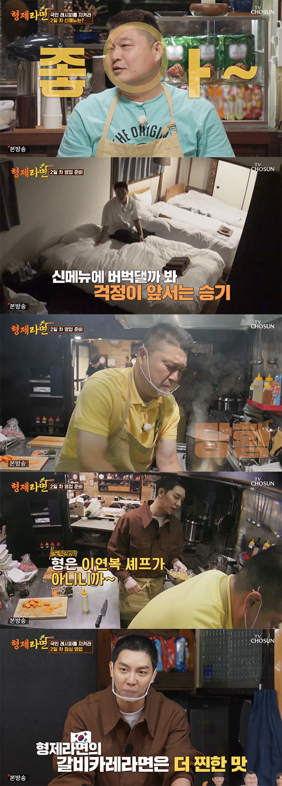 이승기 "잘하고 싶어서 걱정" 강호동에 전한 진심…육봉女손님 등장 ('형…