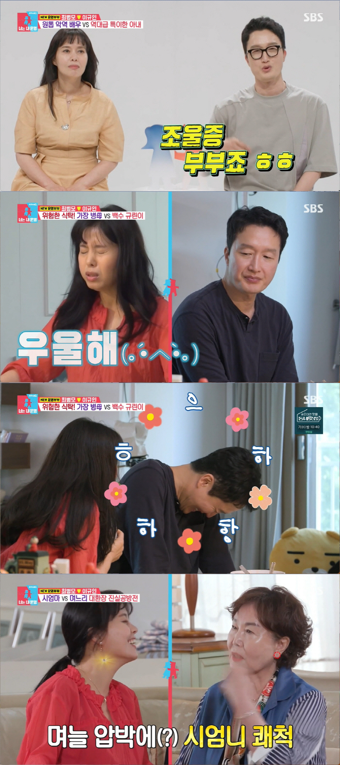 최병모, '이상한 아내' 최초공개…"아내가 아니라 딸을 키우고 있다" (…