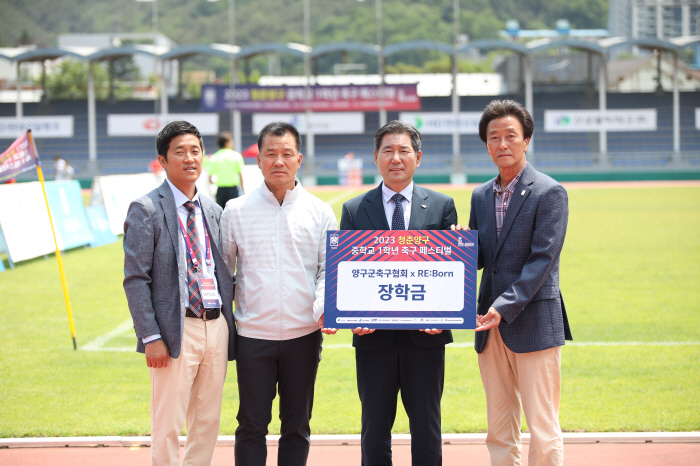'2023 청춘양구 중학교 1학년 축구 페스티벌' 성황리 마무리