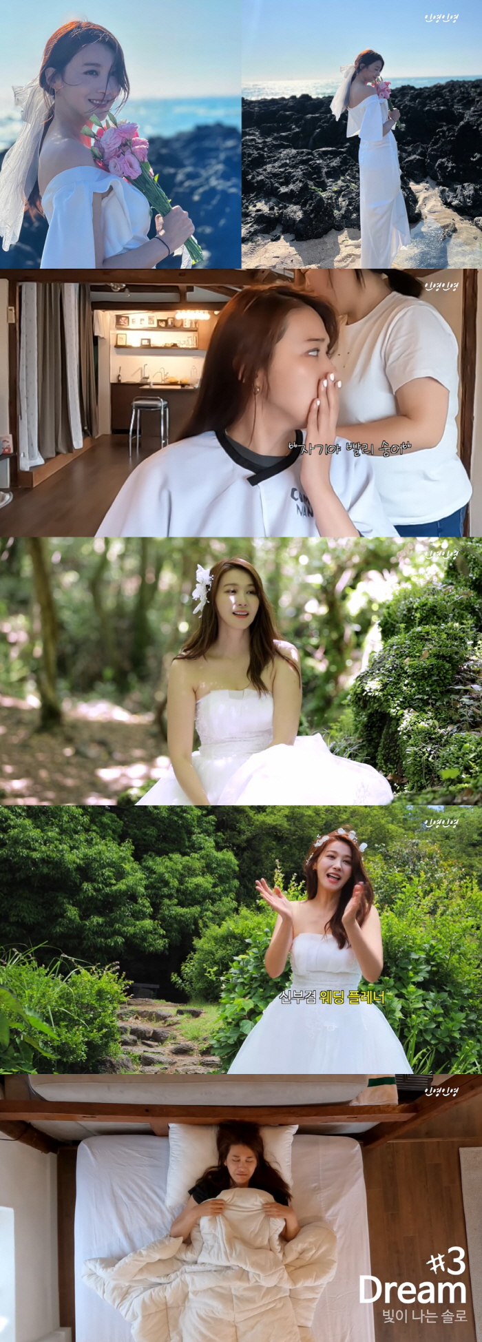'40대' 유인영, 웨딩촬영 "독점공개"…눈물까지 펑펑 쏟아 ('인영인영…