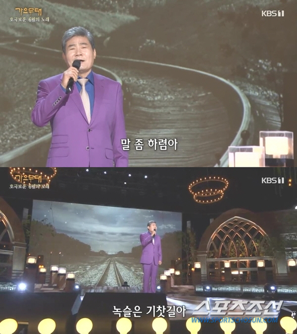 진성, '가요무대'서 '녹슬은 기찻길' 열창…깊은 감성 더해진 명품 무대