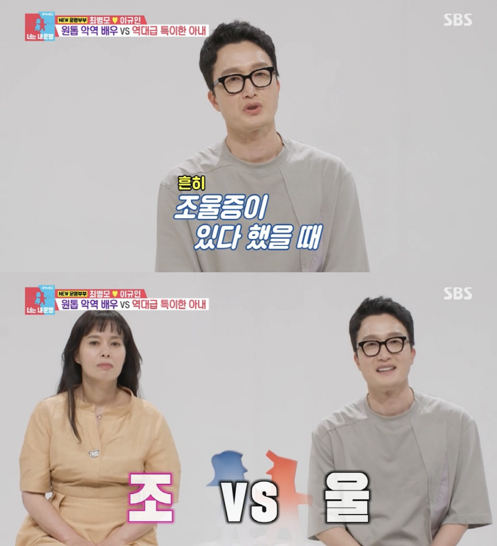 [SC리뷰] '재혼 7년차' 최병모 "♥이규인, 아침에 일어나면 밥 안먹…