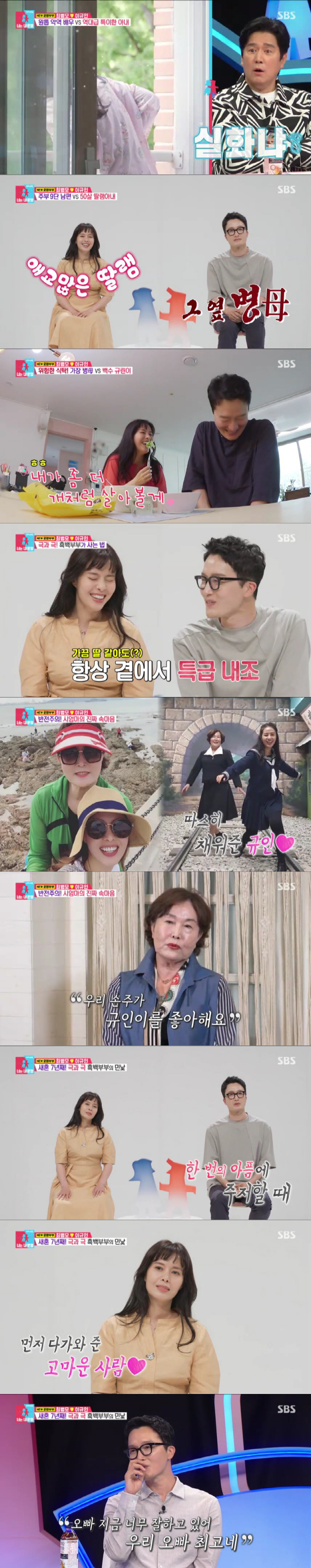 '재혼' 최병모, '극과 극 텐션'의 결혼생활 "이 정도일 줄 몰랐다" …