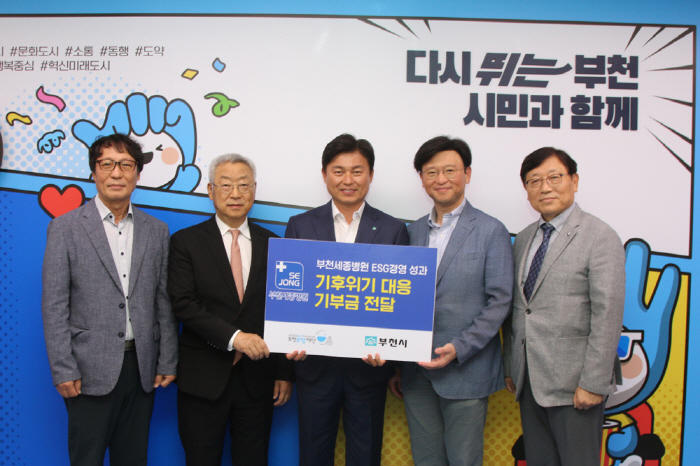 부천세종병원, 환경 문제 대응 위해 지역사회와 협력