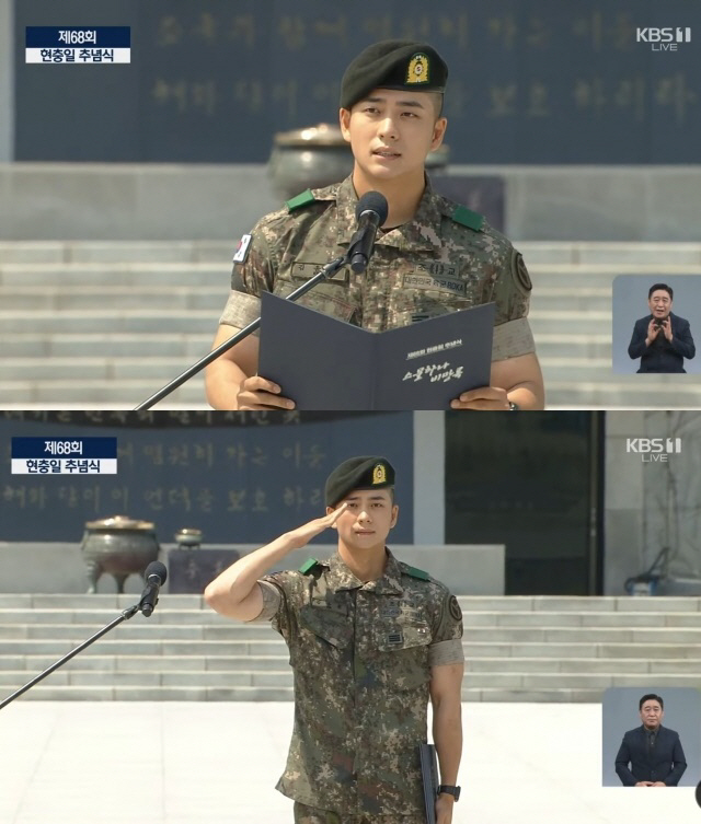 '군 복무' 강태오, 현충일 추념식 빛낸 진중한 목소리…더 늠름해진 '국…