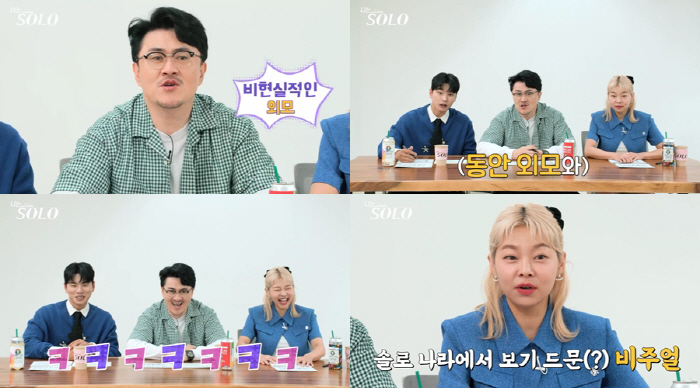'나는 솔로' 15기, '비현실적 외모'의 솔로남 등장...송해나도 감탄