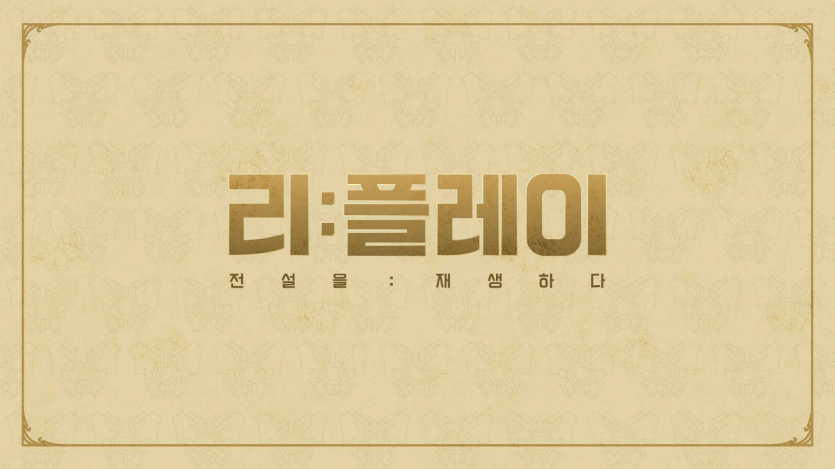 7일 개막하는 LCK 서머 시즌, 다양한 방송 및 디지털 콘텐츠와 함께 한다