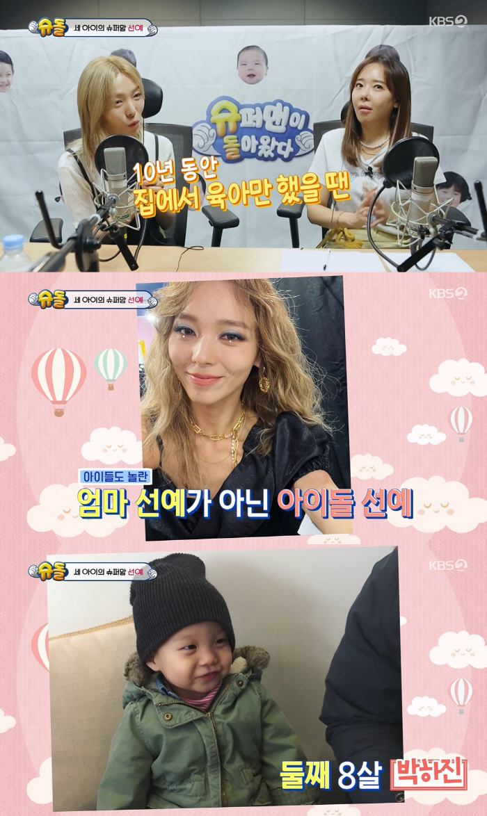 소유진·선예 "우리 자녀 합치면 여섯, 사기캐네" 서로 칭찬 ('슈돌')