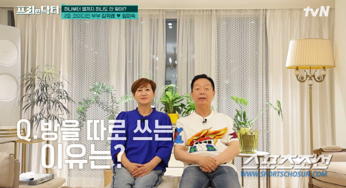 [종합]임미숙, '♥김학래' 만질때마다 돈 낸다…'상반신' 5만원, '허…
