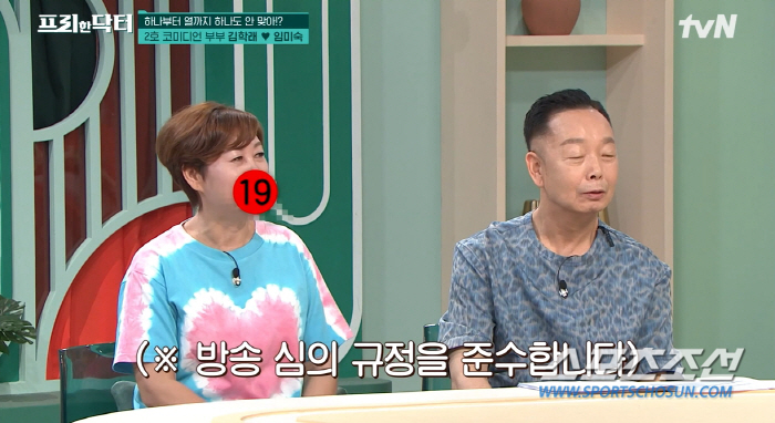[종합]임미숙, '♥김학래' 만질때마다 돈 낸다…'상반신' 5만원, '허…