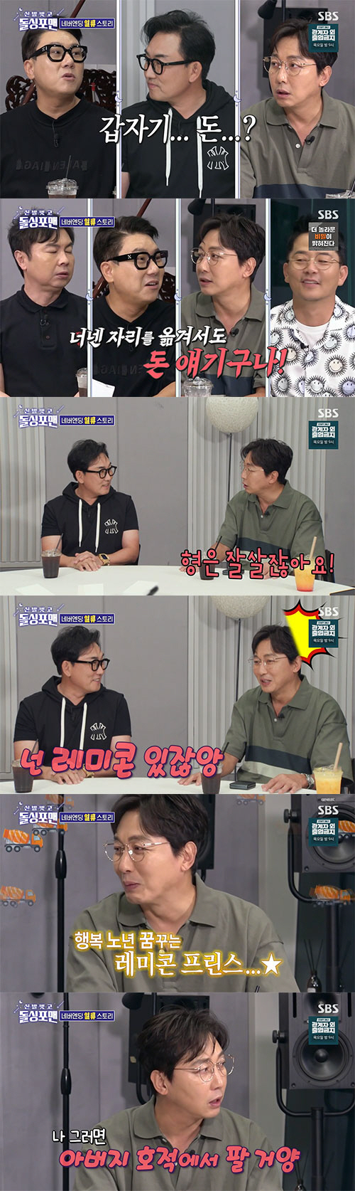 탁재훈, '매출 180억' 레미콘 회사 父 '사회기부' 소문에…"호적 팔…