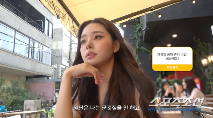 '41.6㎏' 프리지아도 '여름철 몸매 관리'는 필수! "간헐적 단식과 …