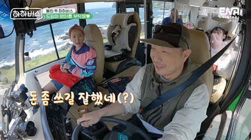 별, '영유 출신' 子 프리토킹에 '뿌듯'…"돈 쓰길 잘 했네"(하하버스…
