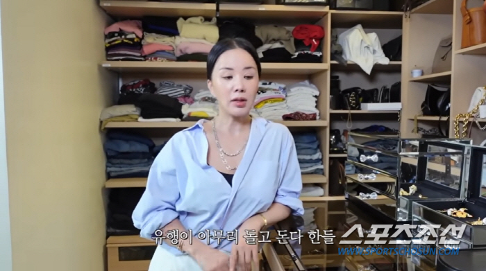 엄정화, 돌고 도는 유행에 깊은 한숨…"버린 P사 D사 제품 다시 돌아와…