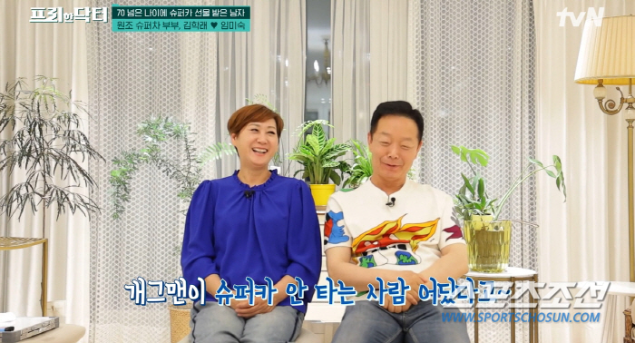 '100억 CEO' 임미숙, ♥김학래 '생일 선물'이 럭셔리 스포츠카! …