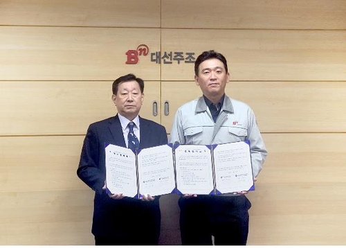 부산시관광협회·대선주조, 부산 관광 진흥에 맞손