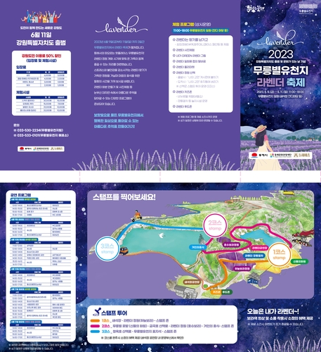 [동해시 제공. 재판매 및 DB 금지]