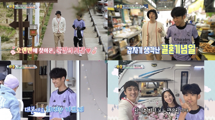 강경준♥장신영 17세 子 정안 "날 챙겨주는 父의 마음 눈에 보여" ('…
