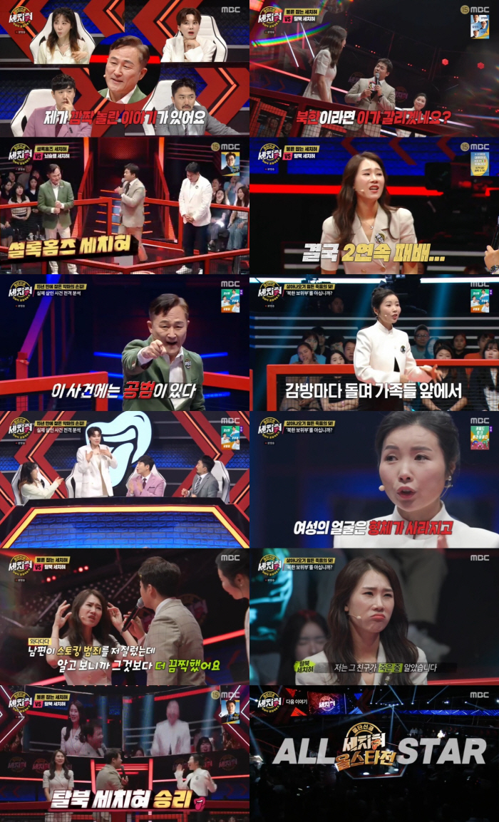 "北보위부, 3평 크기에 20명 갇혀"…치욕스런 생활, '보위부 똥간'이…