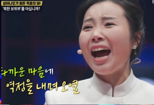"北보위부, 3평 크기에 20명 갇혀"…치욕스런 생활, '보위부 똥간'이…