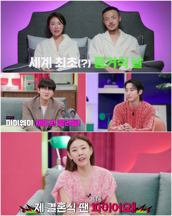 한혜진, 결혼식 준비? "신부 입장곡은 방탄소년단 '파이어'"('결말동'…