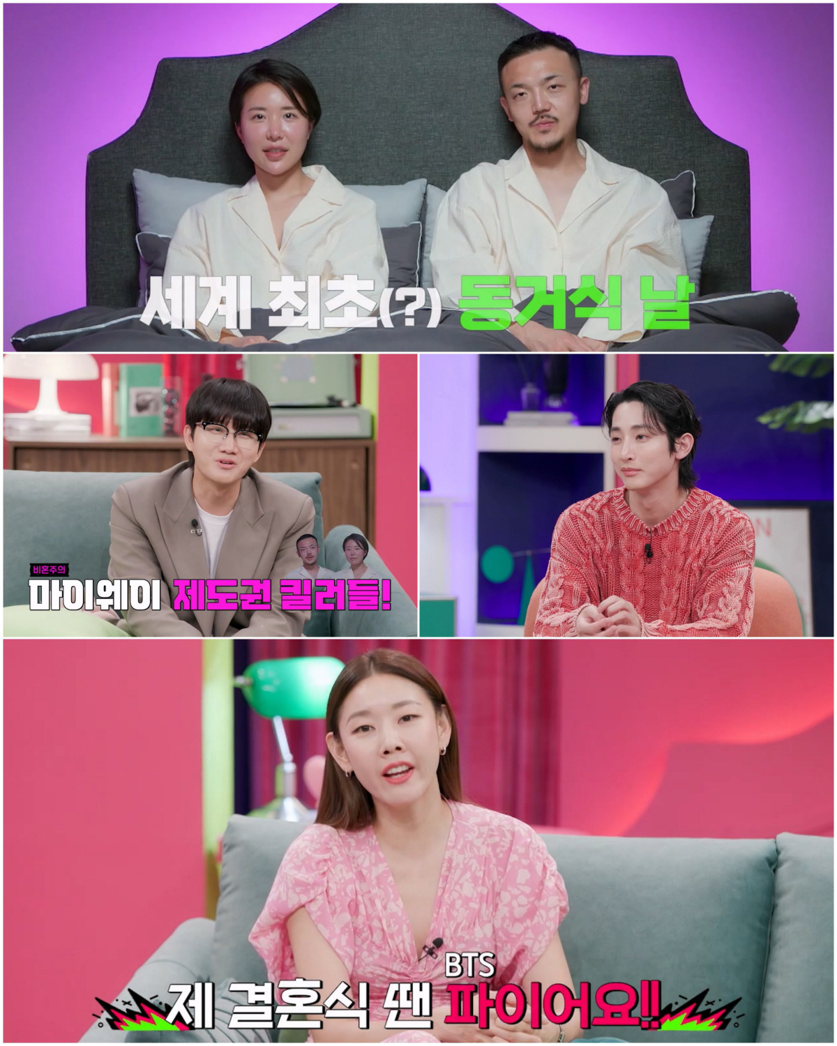 한혜진, 결혼식 준비? "신부 입장곡은 방탄소년단 '파이어'"('결말동'…