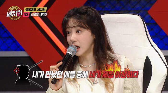 김민아, 전 남친과 헤어질 때 가장 많이 들었던 말은?('세치혀')