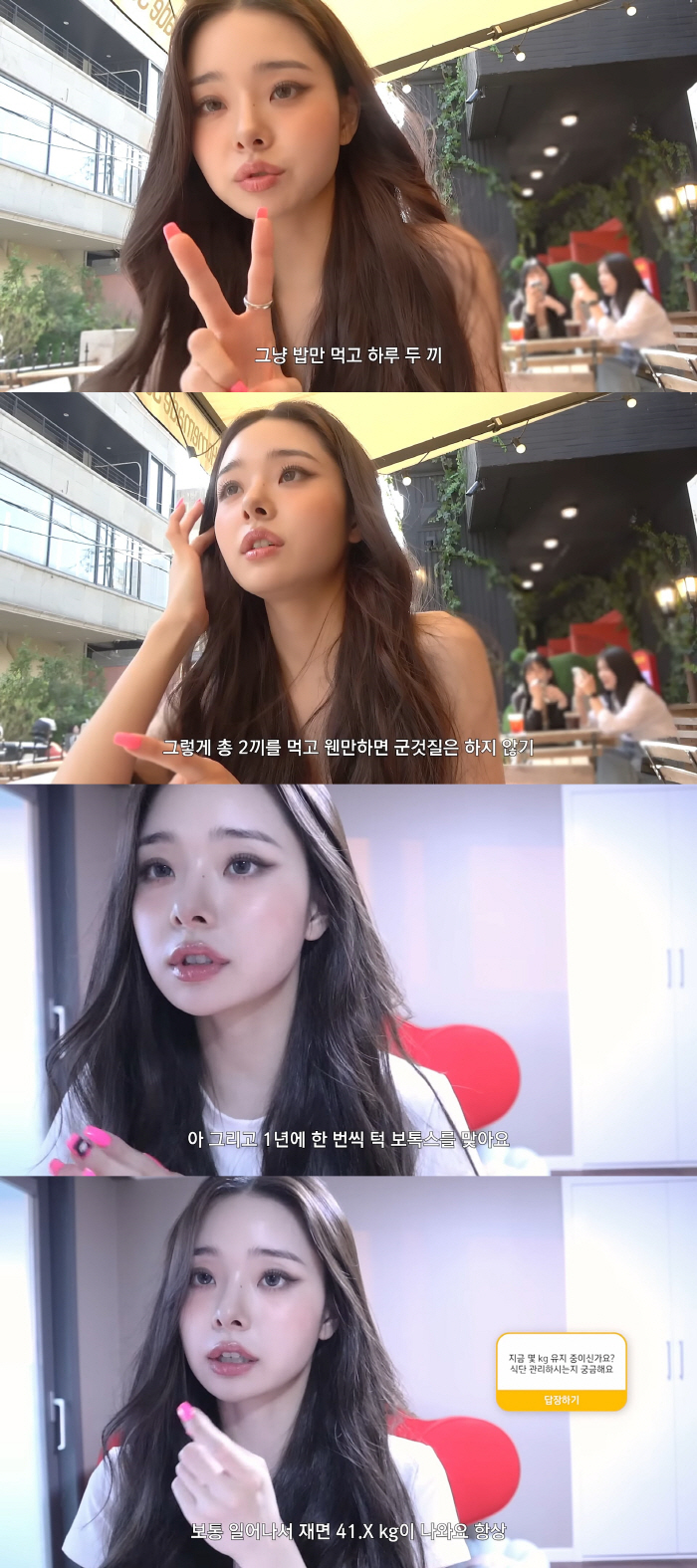 "41kg 유지하는 비결"…프리지아 "하루 두끼, 간헐적 단식, 군것질N…