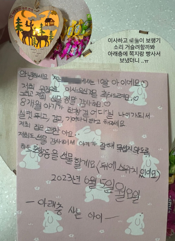 층간 소음 걱정에 아래층에 선물 보냈더니…10살 아이가 보낸 답장에 '훈훈'