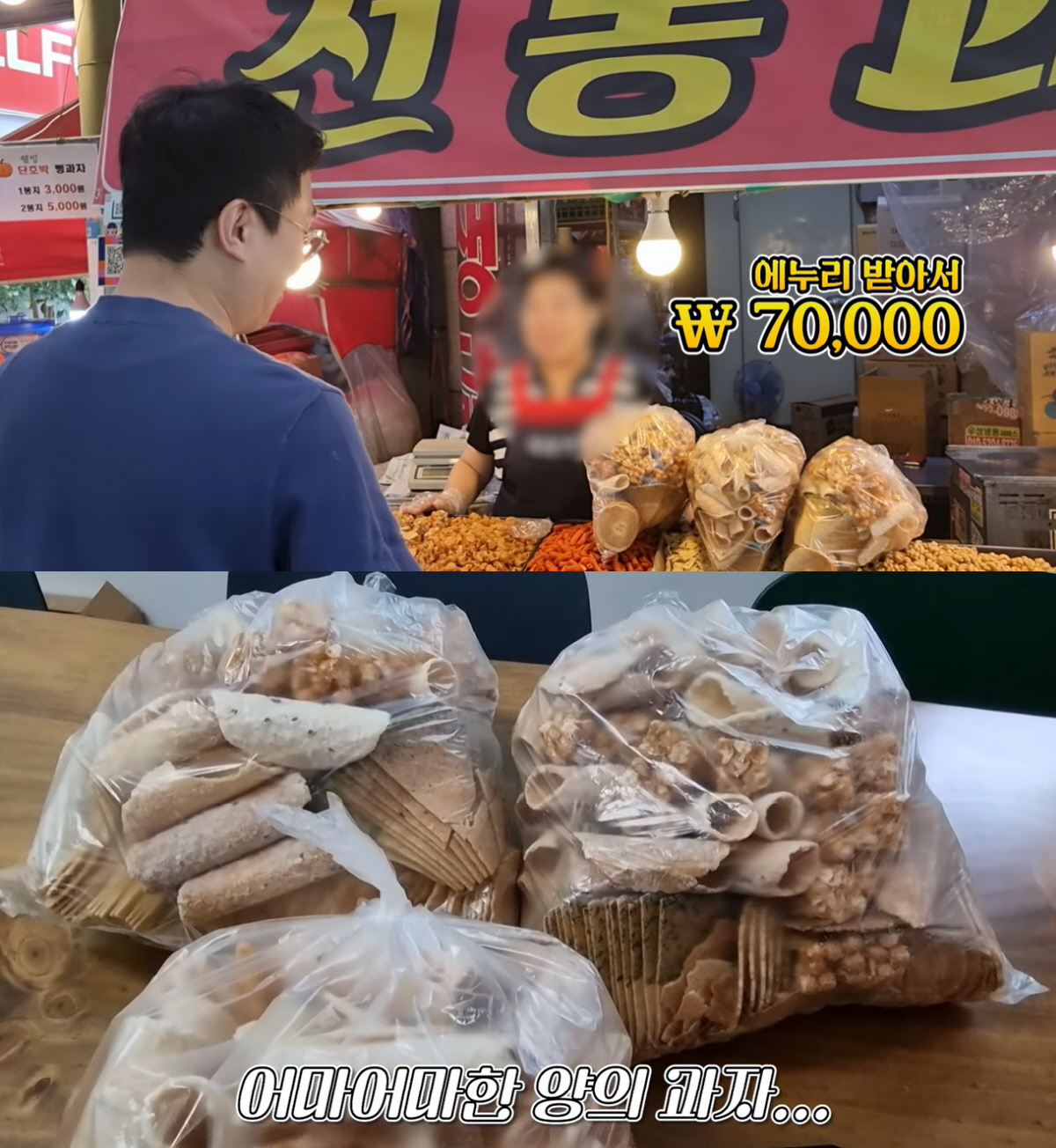 '1박2일' 충격적 바가지..논란의 옛날과자 직접 사봤더니.."따따블로 …