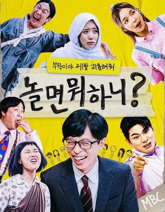 [SC이슈] '놀면뭐하니' 3% 처참한 시청률, 결국 칼 빼들었다…5人 …
