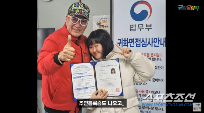 [종합]유퉁, '33세 연하 몽골 아내'와 낳은 딸 공개…"완벽 대한민국…