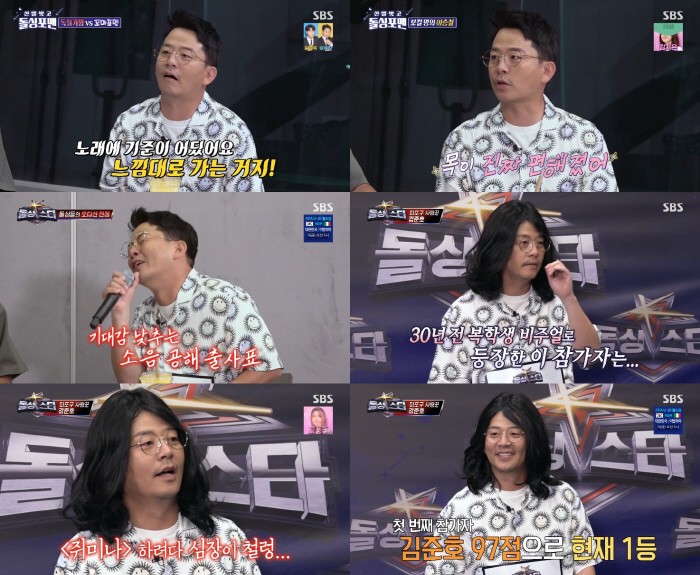 [SC리뷰] 김준호, ♥김지민과 제주도 여행 가기 위한 열정…"오직 노래…