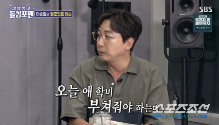'2015년 이혼' 탁재훈, 녹화 중 전처 전화받고 '시무룩'. "오늘 …