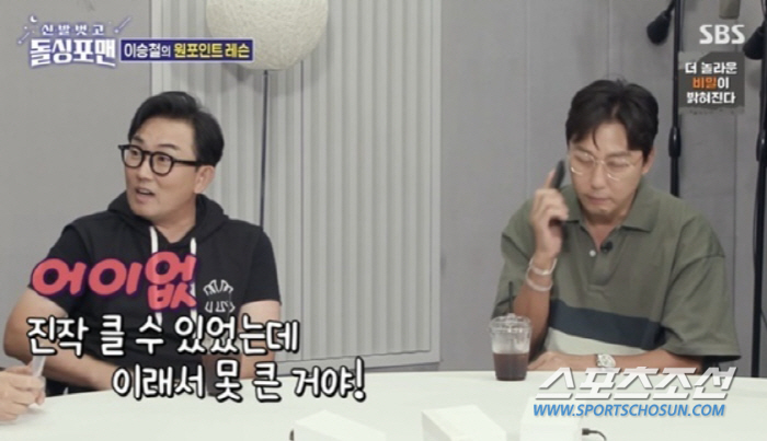 '2015년 이혼' 탁재훈, 녹화 중 전처 전화받고 '시무룩'. "오늘 …