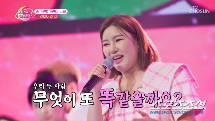 송가인, 큰오빠가 20살에 딸을 낳아 16살에 고모 돼…"거의 딸 같은 …
