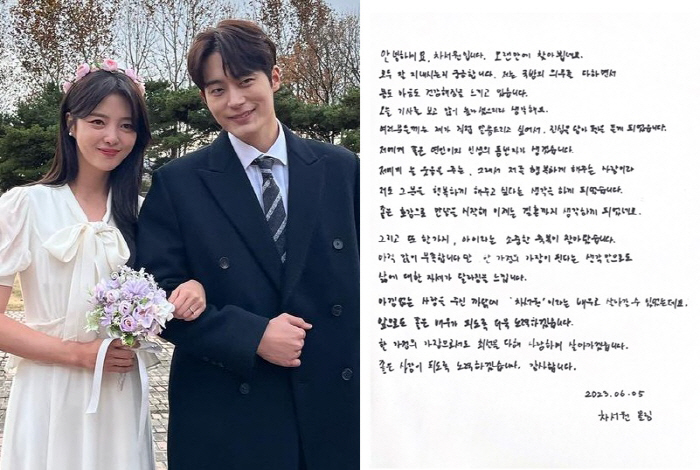 '결혼' 차서원 "♥엄현경, 인생의 동반자…아이라는 소중한 축복" 자필편…