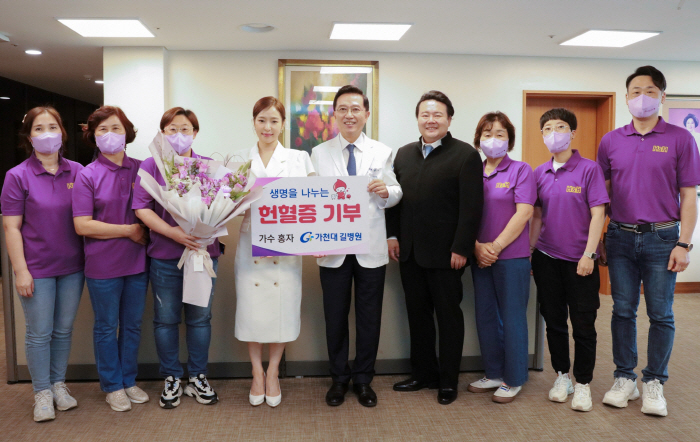 가수 홍자·팬클럽 홍자시대, 가천대 길병원에 헌혈증 기부