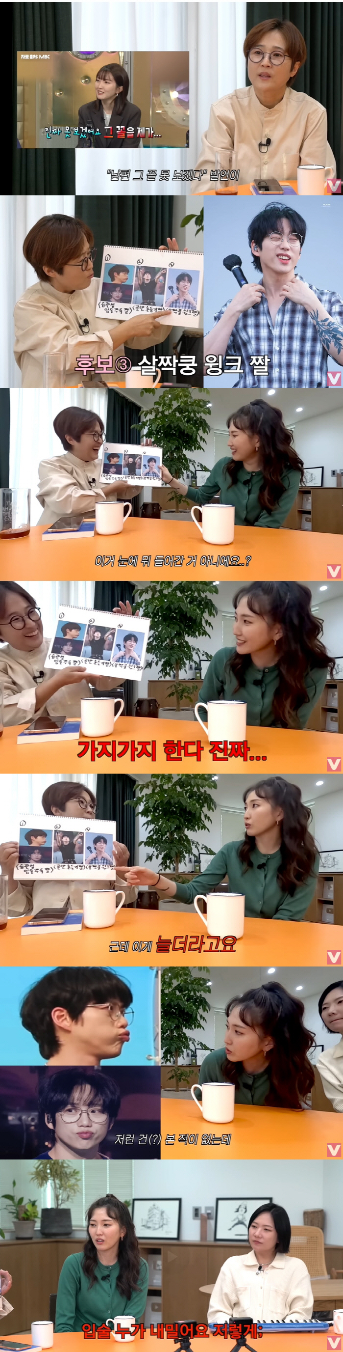 옥상달빛 김윤주, ♥권정열 의도된 귀여움이 '괘씸'..."가지가지 한다"…