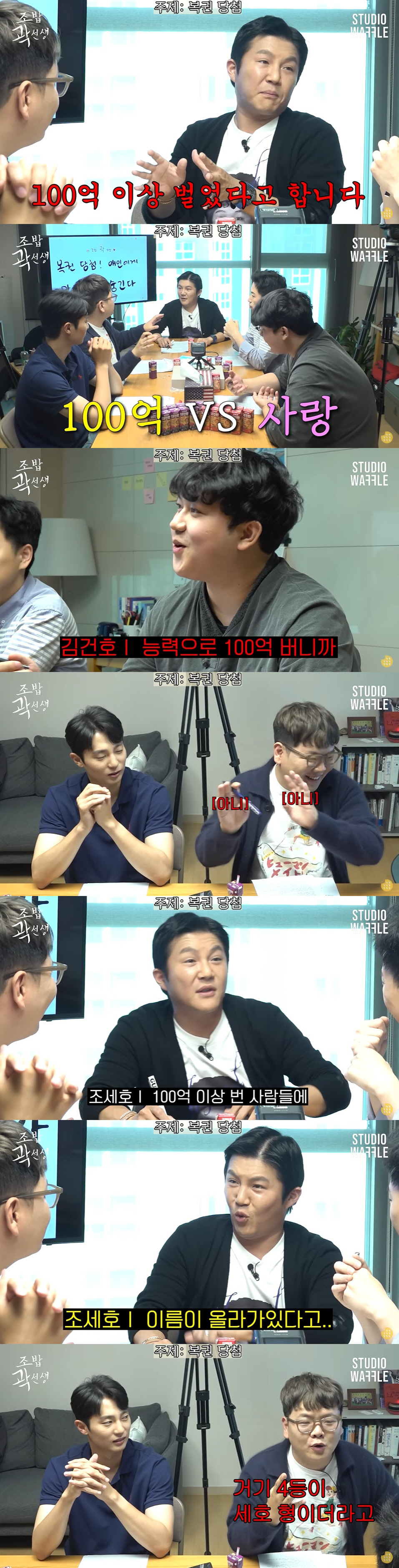 조세호, 곽튜브 유튜브 수입 폭로 "100억 이상 벌었다고" ('조밥 곽…
