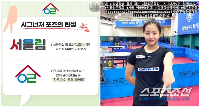 "서울시 장애X비장애학생 모두의 운동회" 서울림운동회 참가신청 9일까지!…