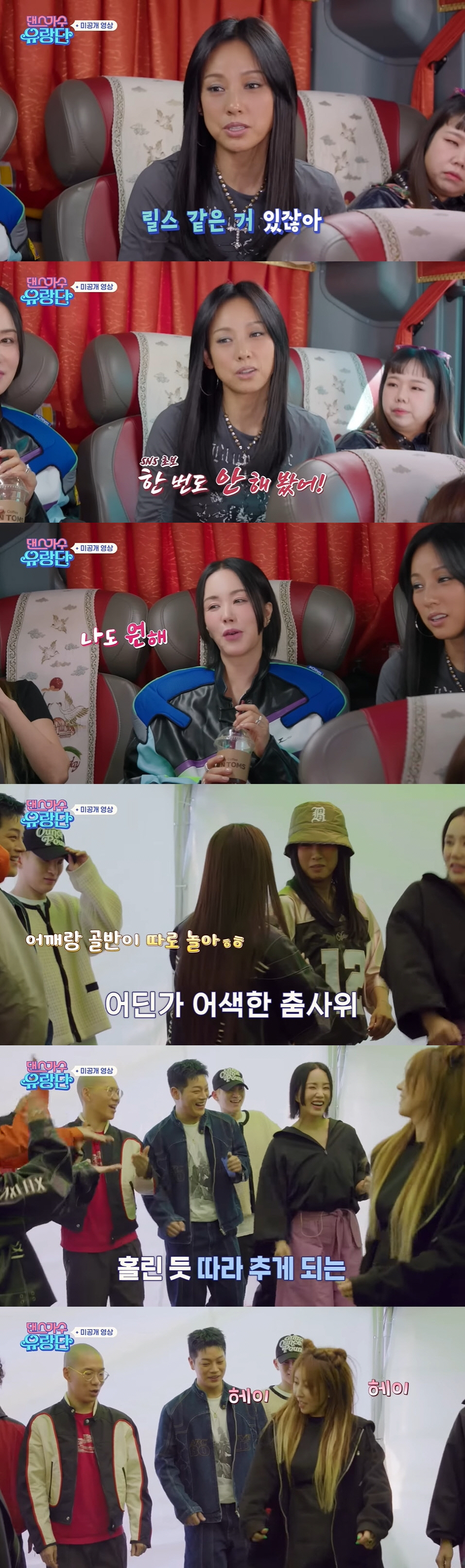 이효리, 화사와 길거리 트월킹..."엉덩이 외롭지 않게 해줘" ('댄스가…