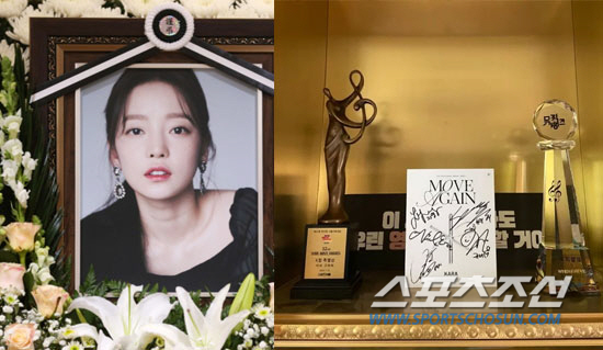 故구하라 추모관 '카라 트로피'로 가득…"우린 영원히 함께 할 거야"