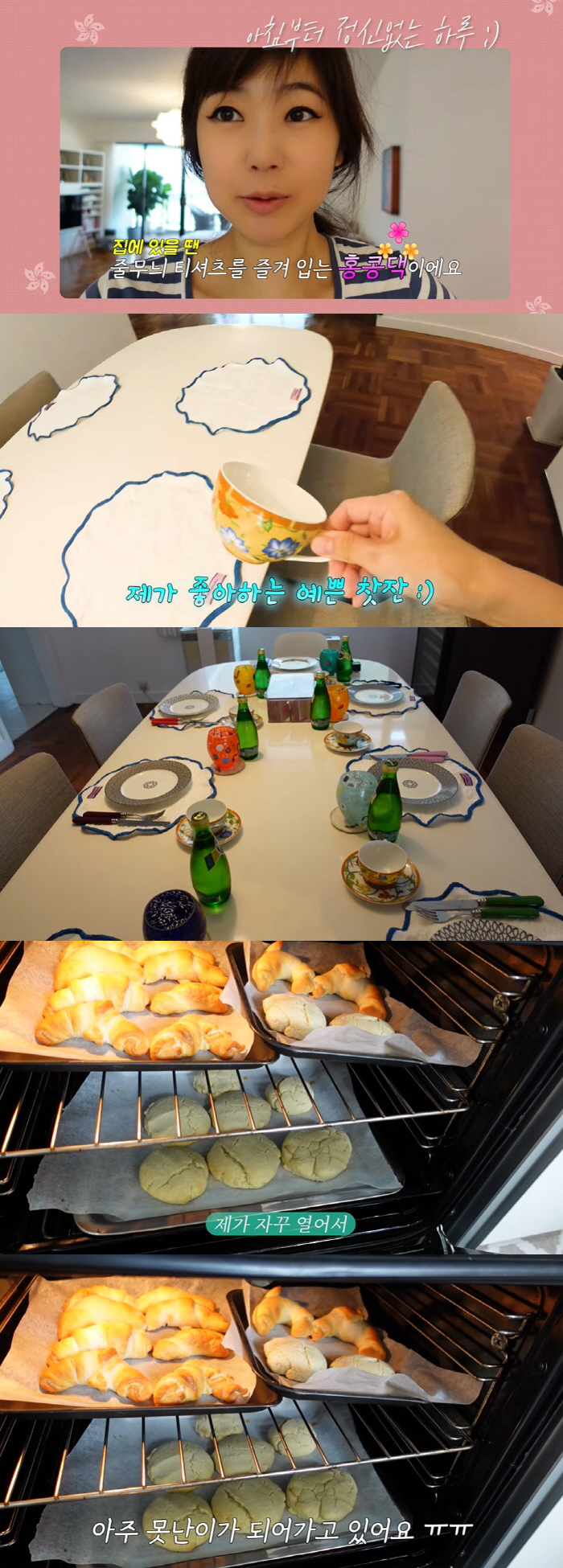 강수정, 80억 오션뷰 홍콩 하우스서 홈파티..."밖에서 먹는 게 편해"…