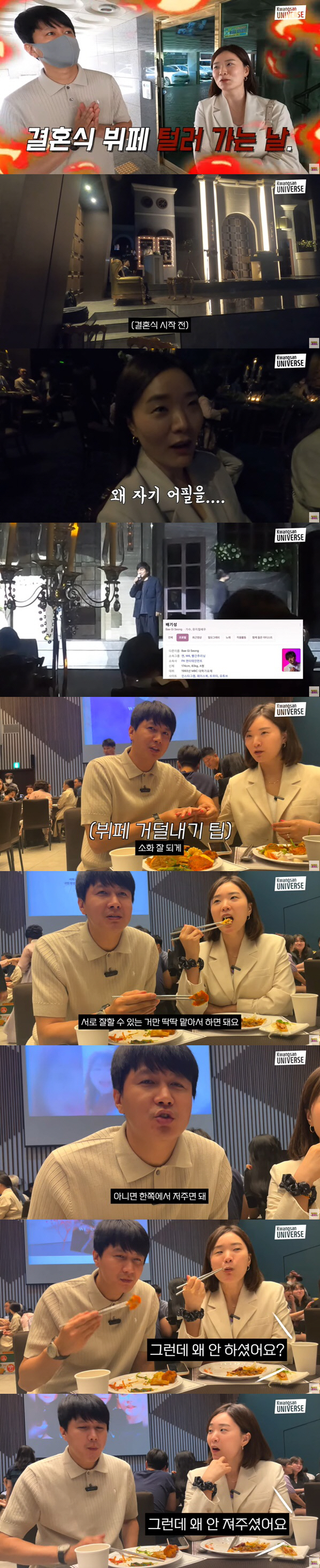 '장정윤♥' 김승현 "결혼준비 왜 제대로 안했어?" 추궁에 "카메라 좀 …