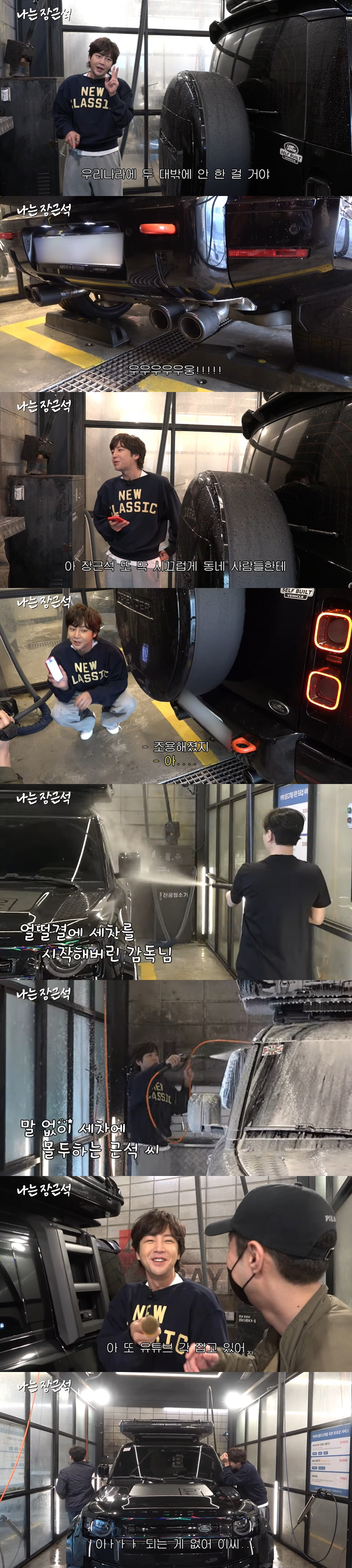 장근석, 억소리 나는 풀튜닝 캠핑카..."루프탑 계의 명품 H" ('나는…