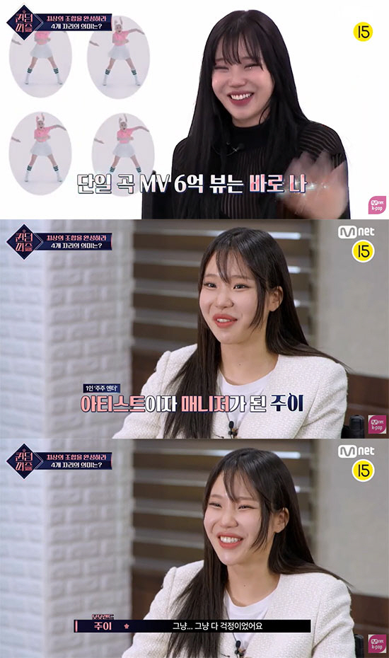'MV 6억뷰'였던 주이, 모모랜드 해체 후 "매니저 없어 촬영장까지 직…