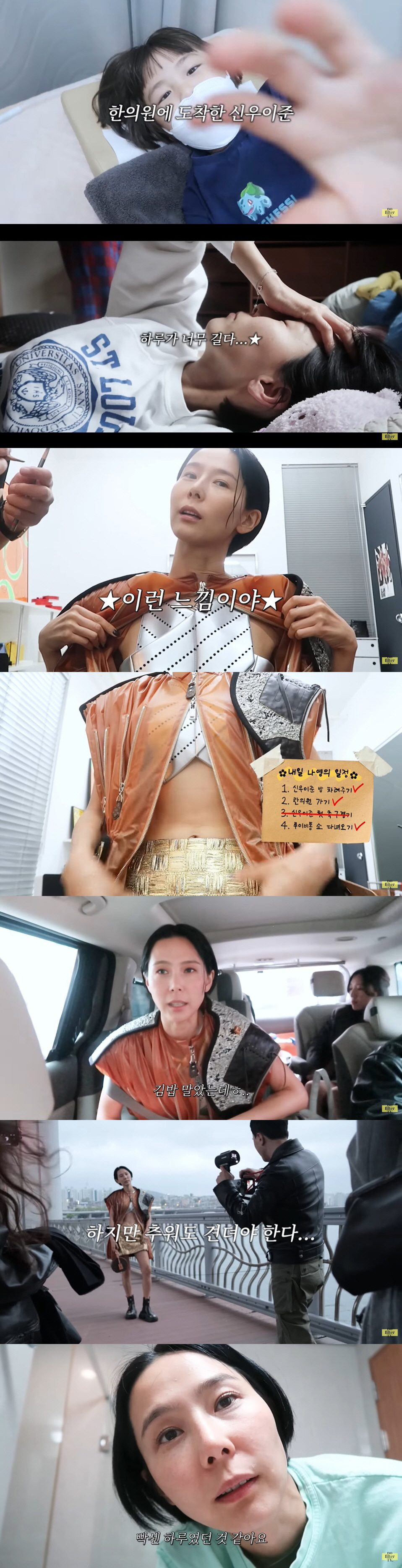 김나영, 엄마↔화려한 삶 '스펙터클한 하루'..."방금 전 집에서 김밥 …